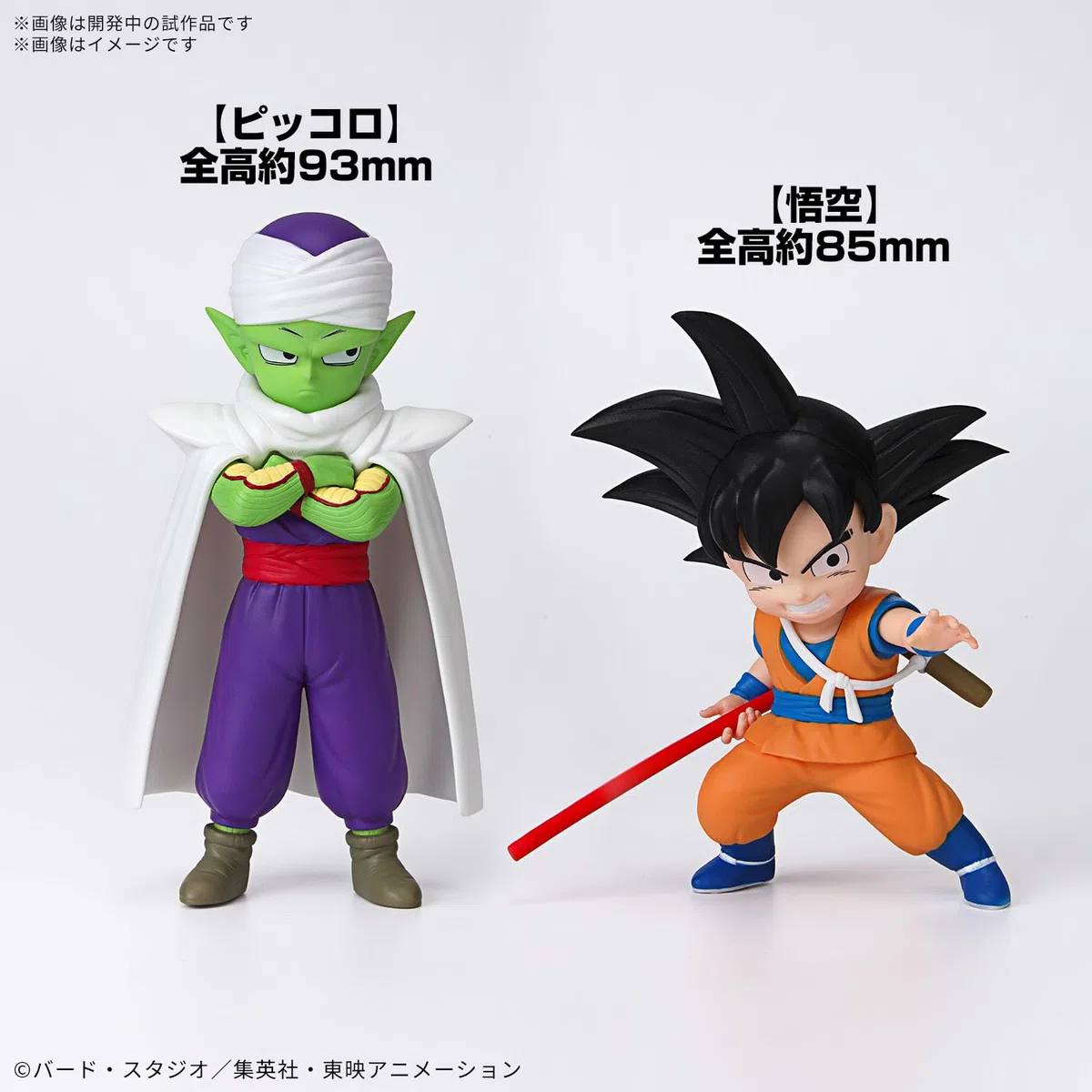 Bandai Hobby - Dragon Ball DAIMA - Kit de Modelo Son Goku (Mini) y Piccolo (Mini)