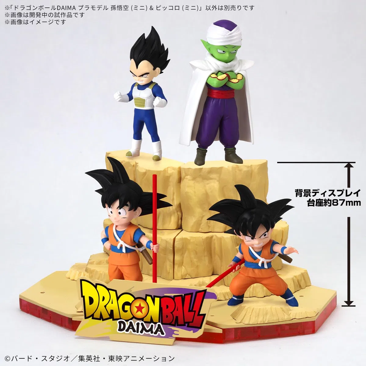Bandai Hobby - Dragon Ball DAIMA - Kit de Modelo Son Goku (Mini) y Piccolo (Mini)